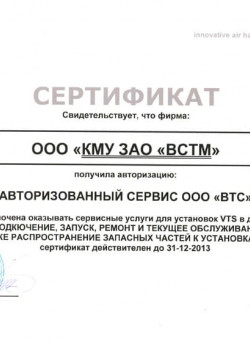 vts